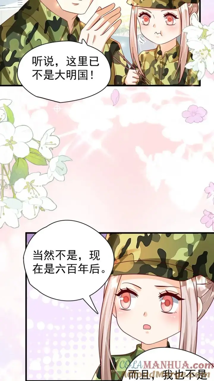 《团宠萌宝：四岁小师傅下山了》第257话 追忆往昔图29