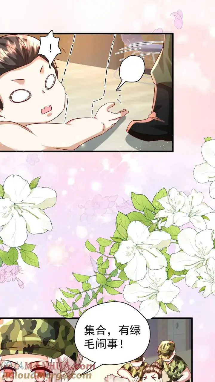 《团宠萌宝：四岁小师傅下山了》第257话 追忆往昔图3