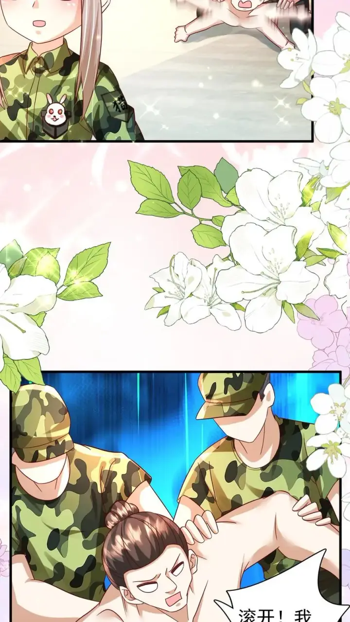 《团宠萌宝：四岁小师傅下山了》第257话 追忆往昔图4
