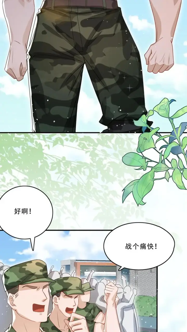 《团宠萌宝：四岁小师傅下山了》第258话 话痨炎戮图14
