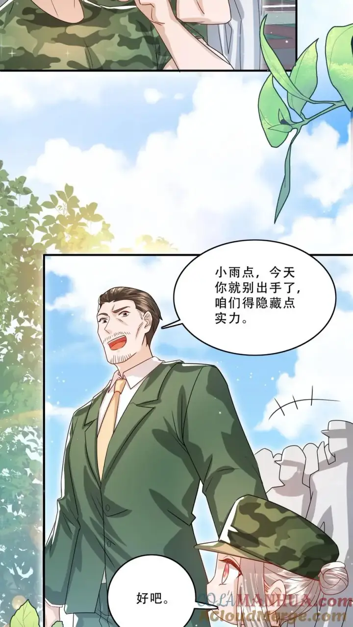 《团宠萌宝：四岁小师傅下山了》第258话 话痨炎戮图15