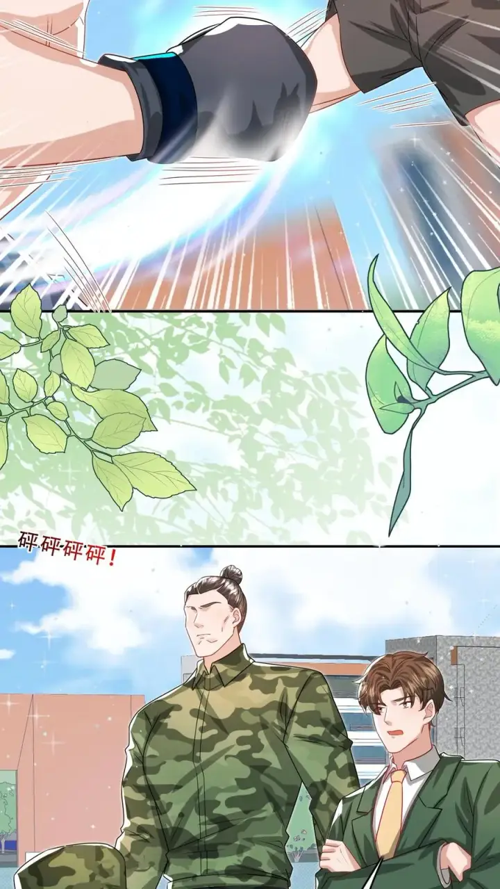 《团宠萌宝：四岁小师傅下山了》第258话 话痨炎戮图20