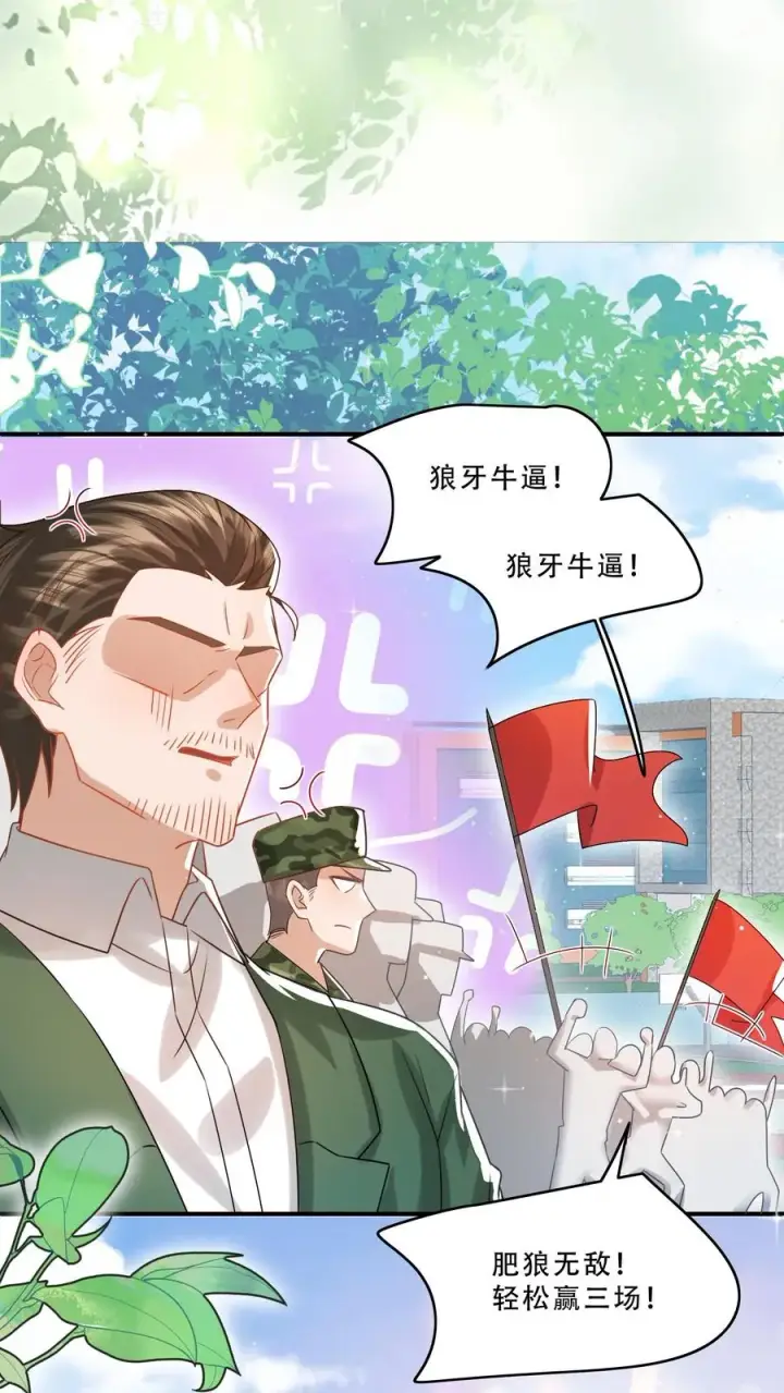 《团宠萌宝：四岁小师傅下山了》第258话 话痨炎戮图24