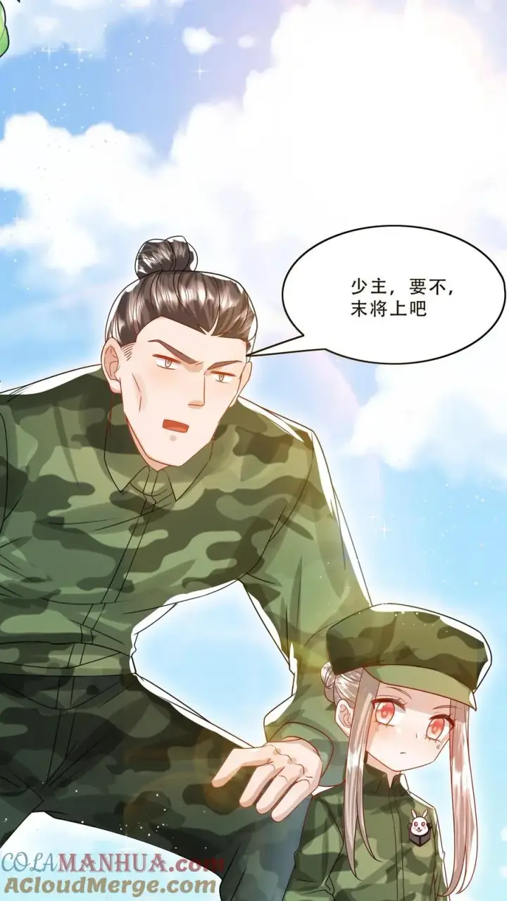 《团宠萌宝：四岁小师傅下山了》第258话 话痨炎戮图25