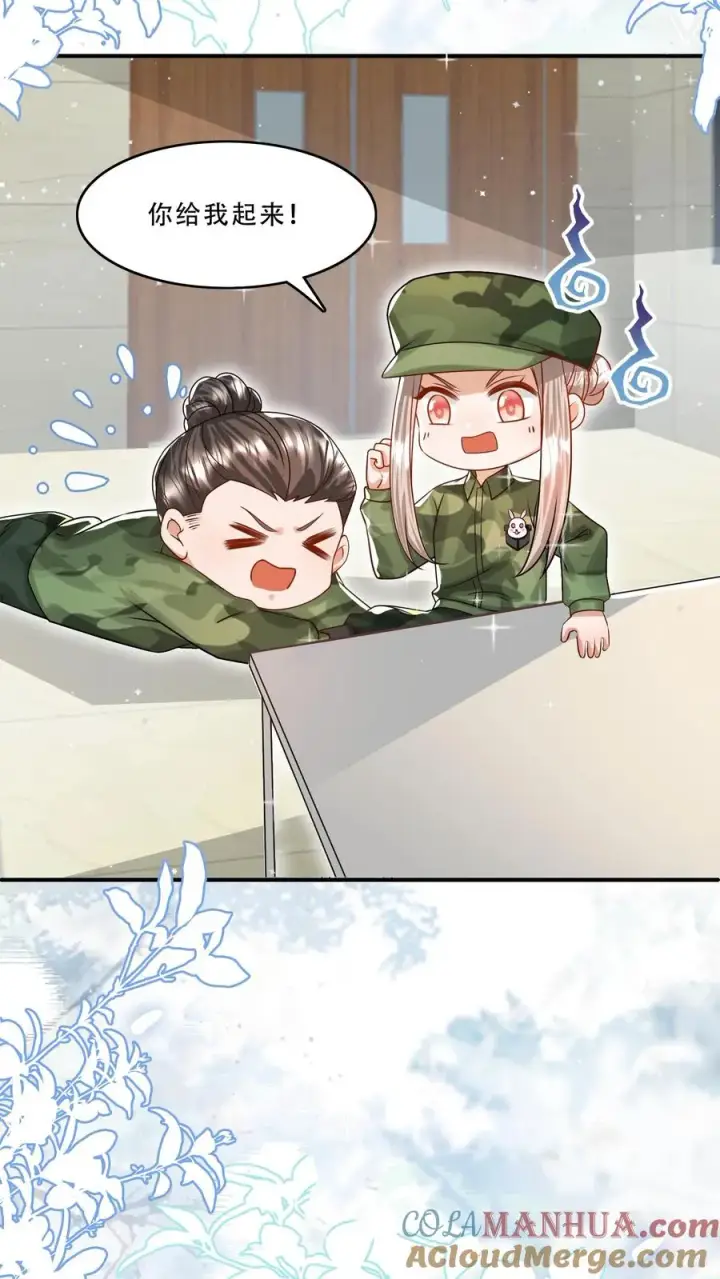 《团宠萌宝：四岁小师傅下山了》第258话 话痨炎戮图3