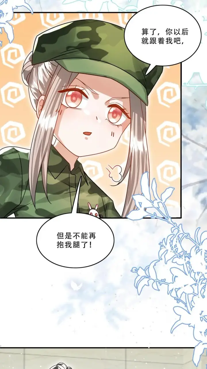 《团宠萌宝：四岁小师傅下山了》第258话 话痨炎戮图4