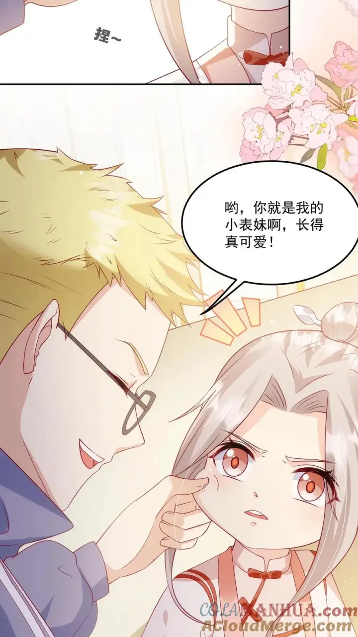 《团宠萌宝：四岁小师傅下山了》第25话 一个小屁孩？图11