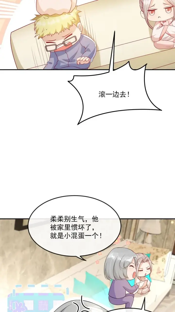 《团宠萌宝：四岁小师傅下山了》第25话 一个小屁孩？图14