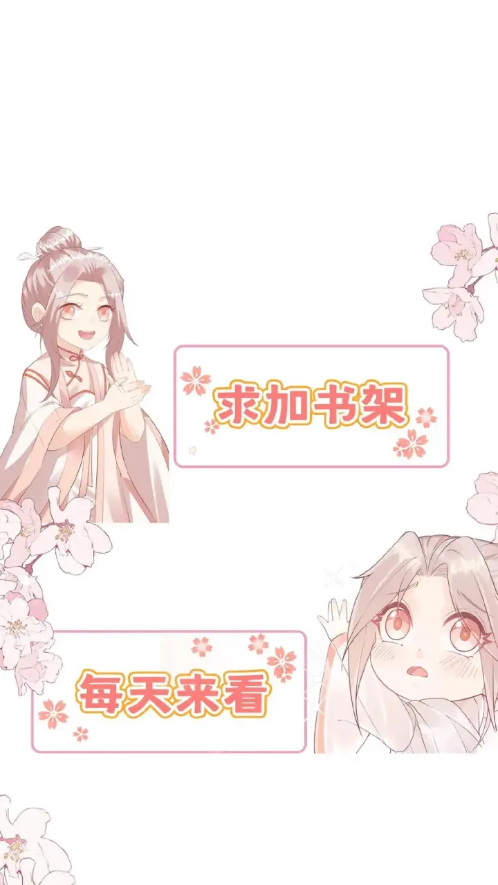 《团宠萌宝：四岁小师傅下山了》第25话 一个小屁孩？图22