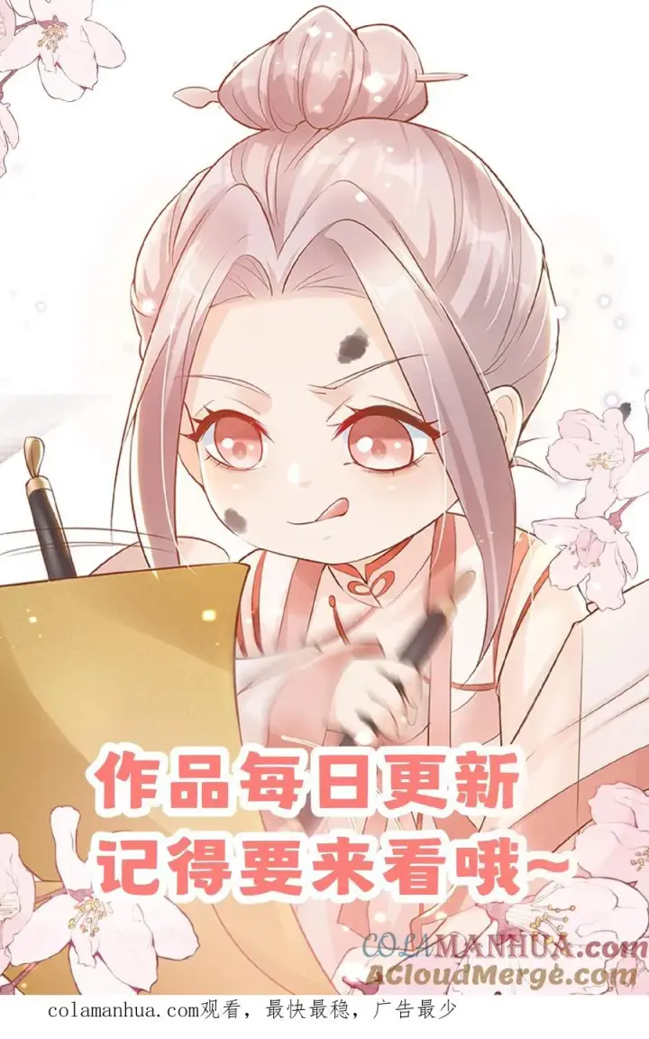 《团宠萌宝：四岁小师傅下山了》第25话 一个小屁孩？图23