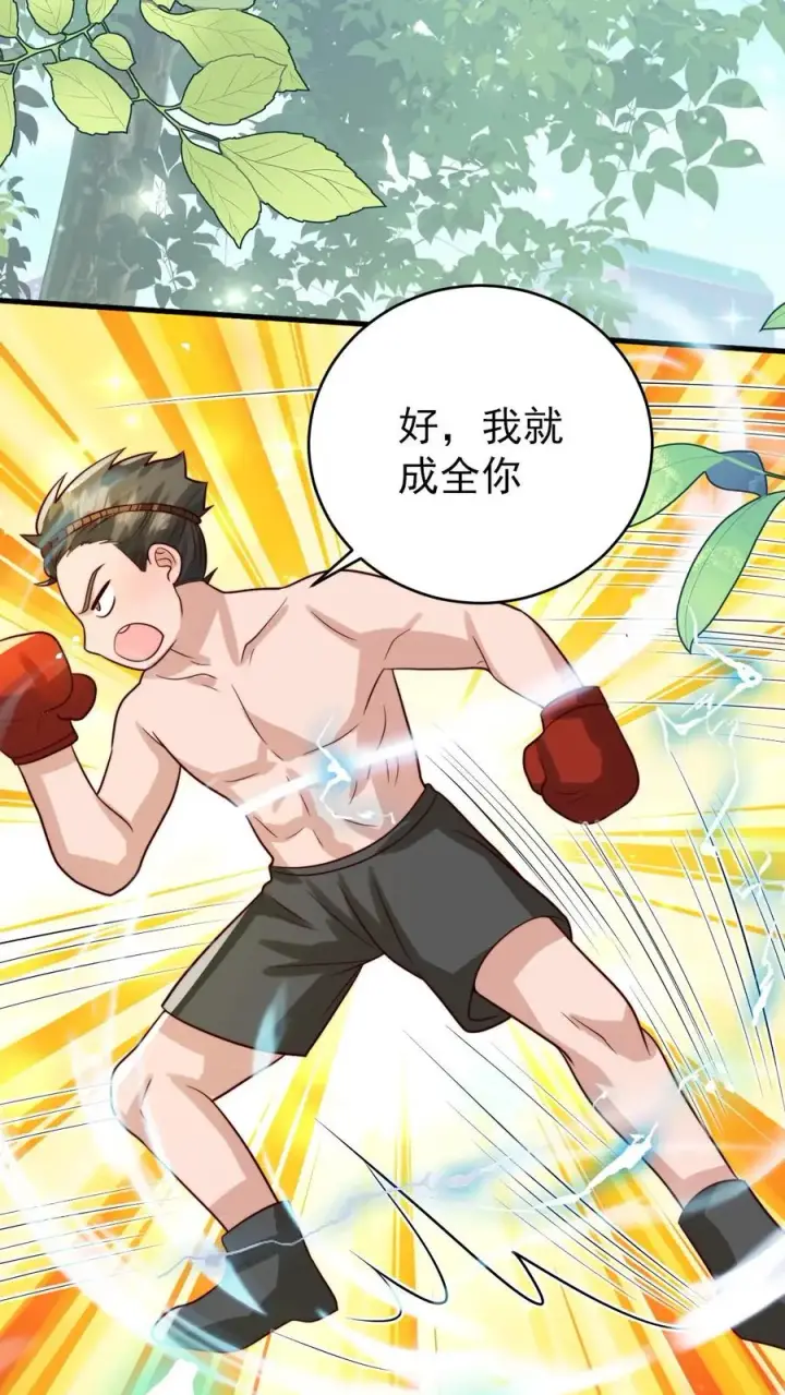 《团宠萌宝：四岁小师傅下山了》第259话 炎戮的实力图10