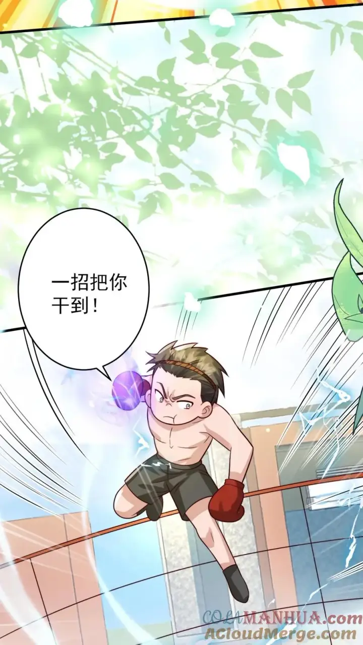 《团宠萌宝：四岁小师傅下山了》第259话 炎戮的实力图11