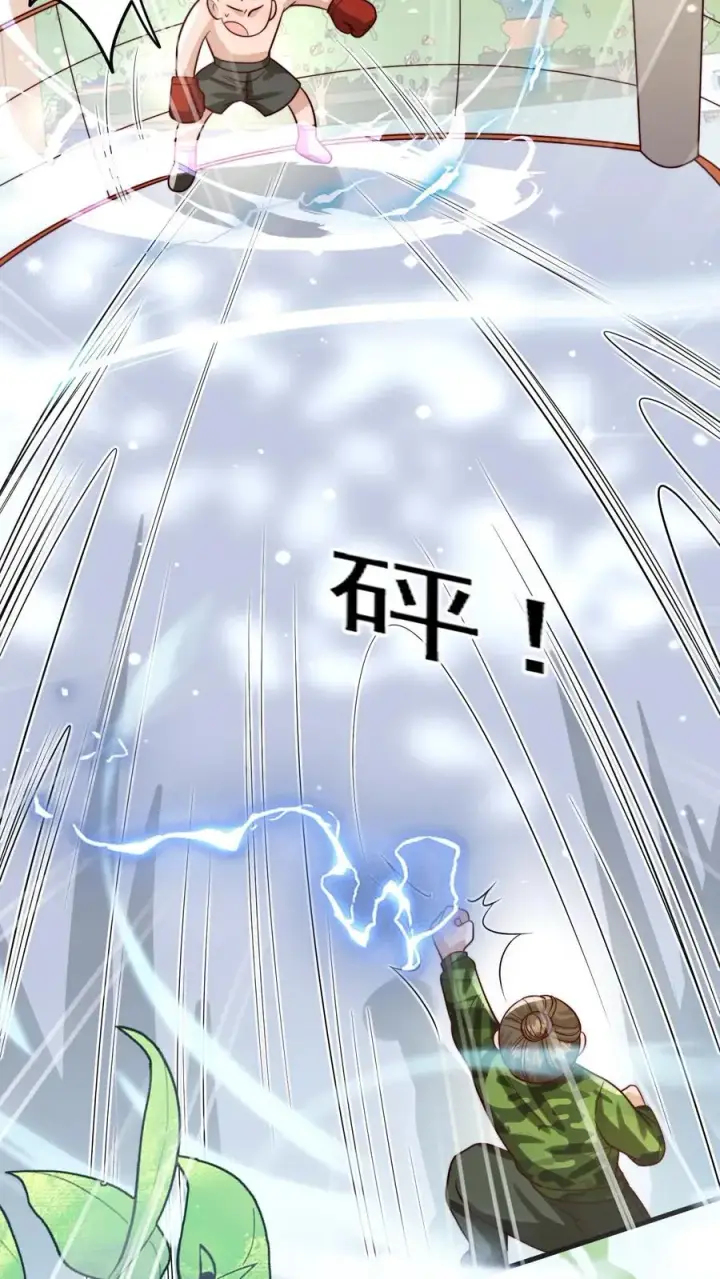 《团宠萌宝：四岁小师傅下山了》第259话 炎戮的实力图14