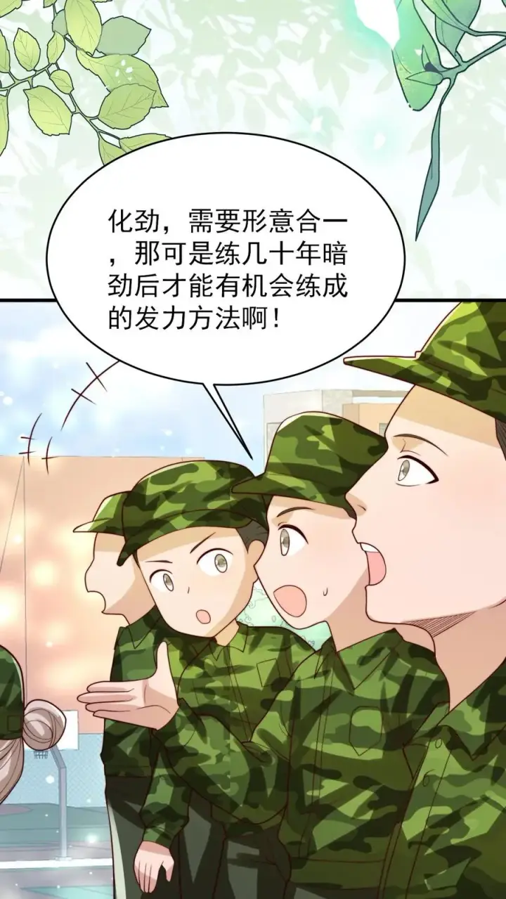 《团宠萌宝：四岁小师傅下山了》第259话 炎戮的实力图18