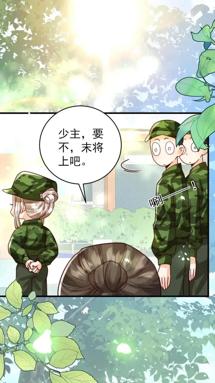 《团宠萌宝：四岁小师傅下山了》第259话 炎戮的实力图2