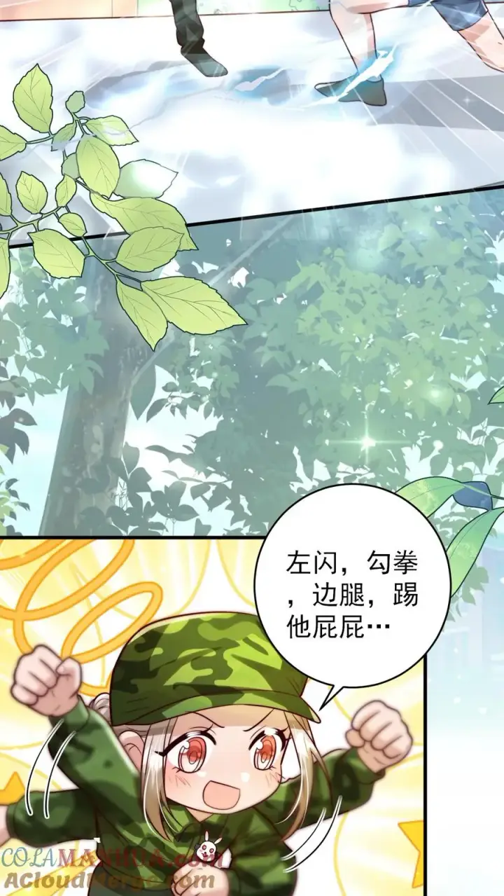 《团宠萌宝：四岁小师傅下山了》第259话 炎戮的实力图29