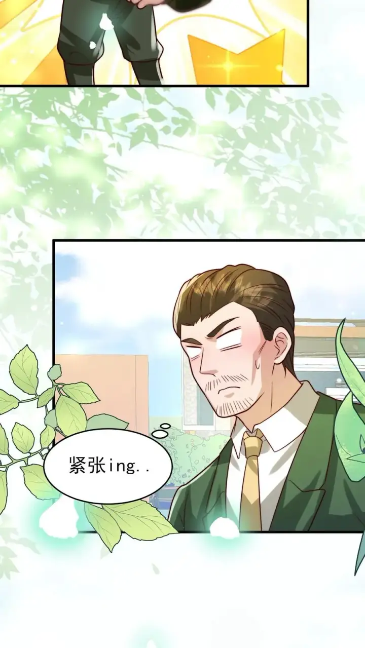 《团宠萌宝：四岁小师傅下山了》第259话 炎戮的实力图30
