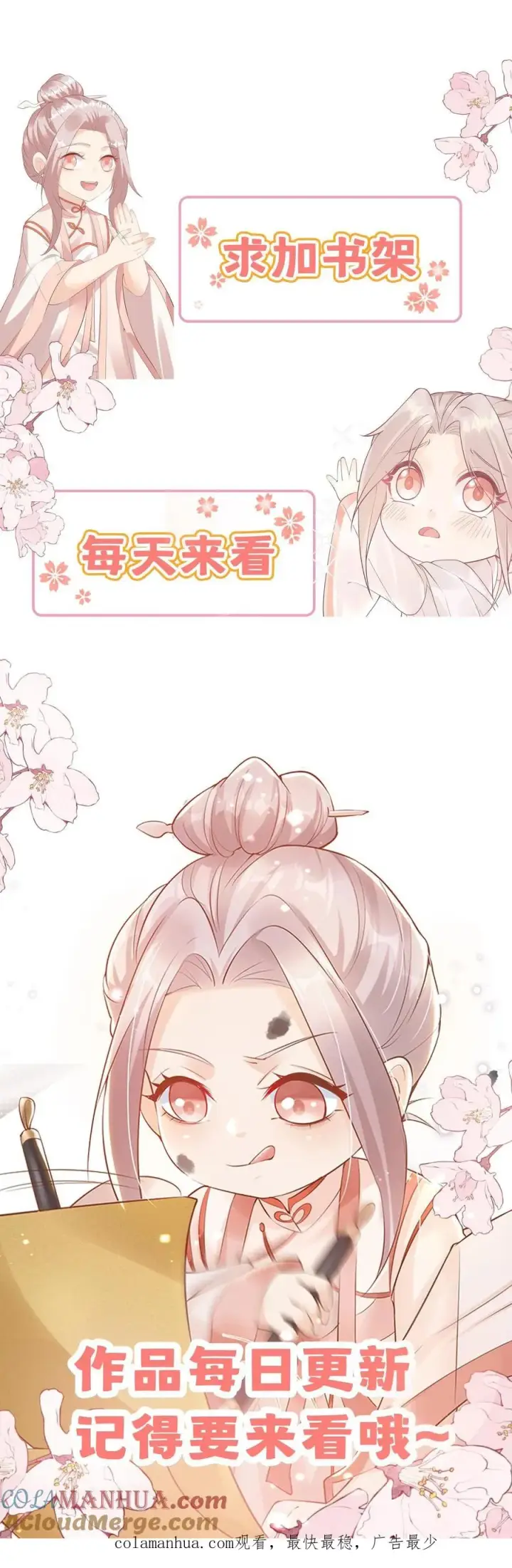《团宠萌宝：四岁小师傅下山了》第259话 炎戮的实力图39
