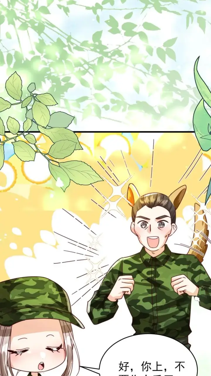 《团宠萌宝：四岁小师傅下山了》第259话 炎戮的实力图4