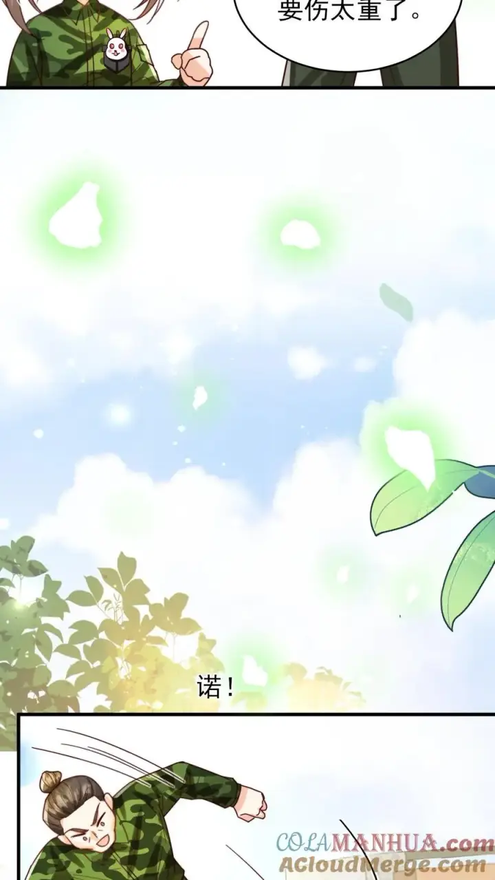 《团宠萌宝：四岁小师傅下山了》第259话 炎戮的实力图5