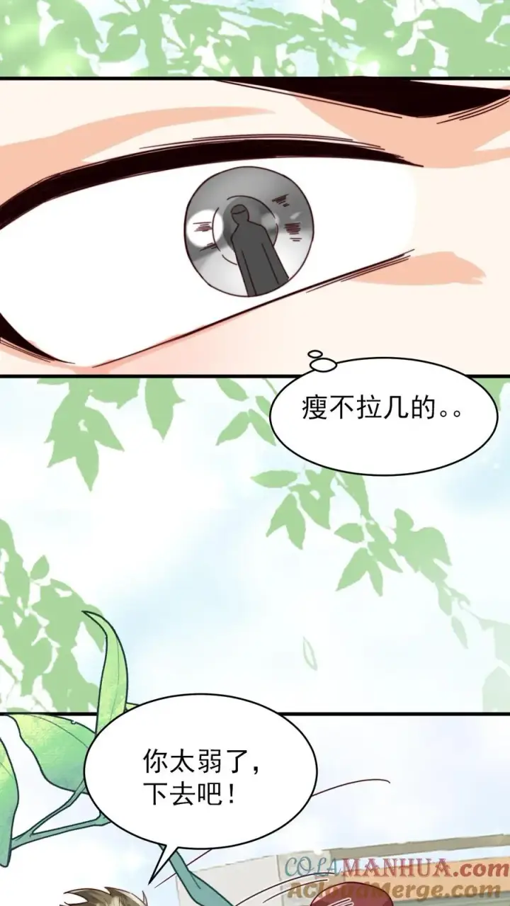 《团宠萌宝：四岁小师傅下山了》第259话 炎戮的实力图7