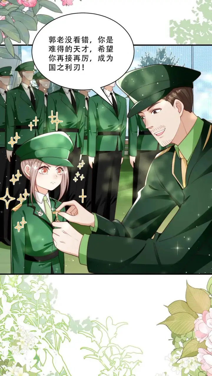 《团宠萌宝：四岁小师傅下山了》第260话 柔柔转正了图10