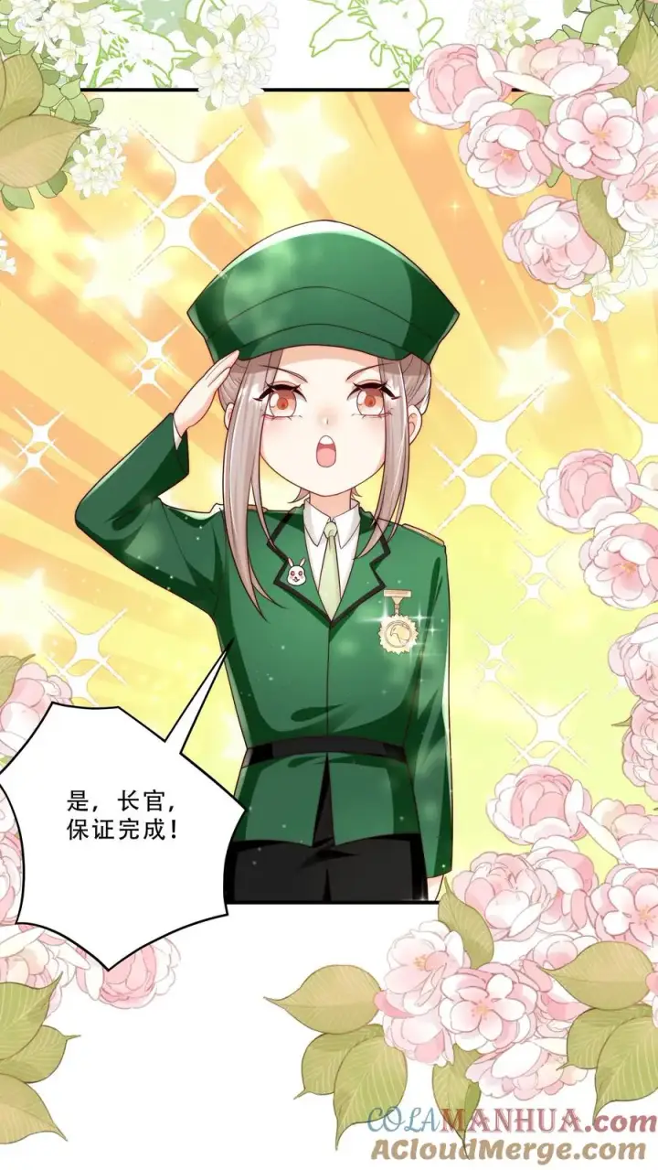 《团宠萌宝：四岁小师傅下山了》第260话 柔柔转正了图11