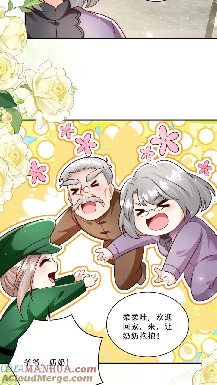 《团宠萌宝：四岁小师傅下山了》第260话 柔柔转正了图15