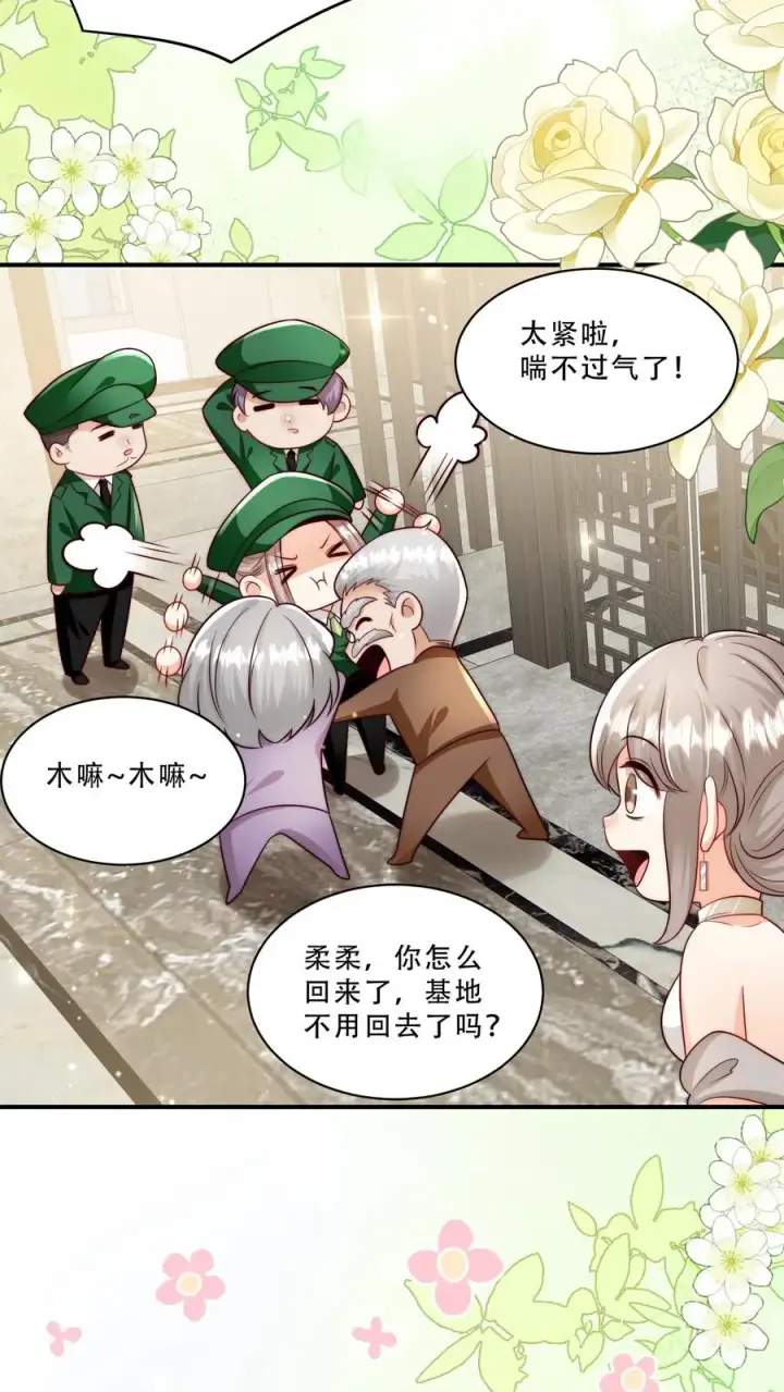 《团宠萌宝：四岁小师傅下山了》第260话 柔柔转正了图16