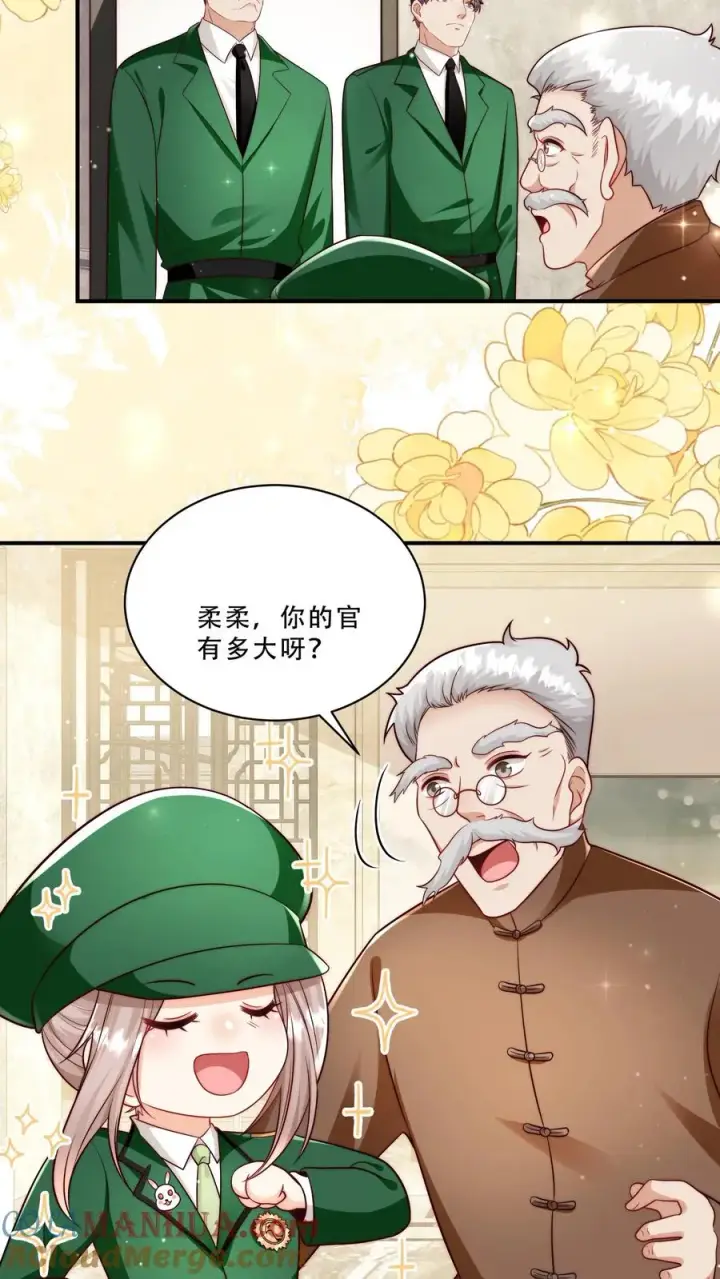 《团宠萌宝：四岁小师傅下山了》第260话 柔柔转正了图19
