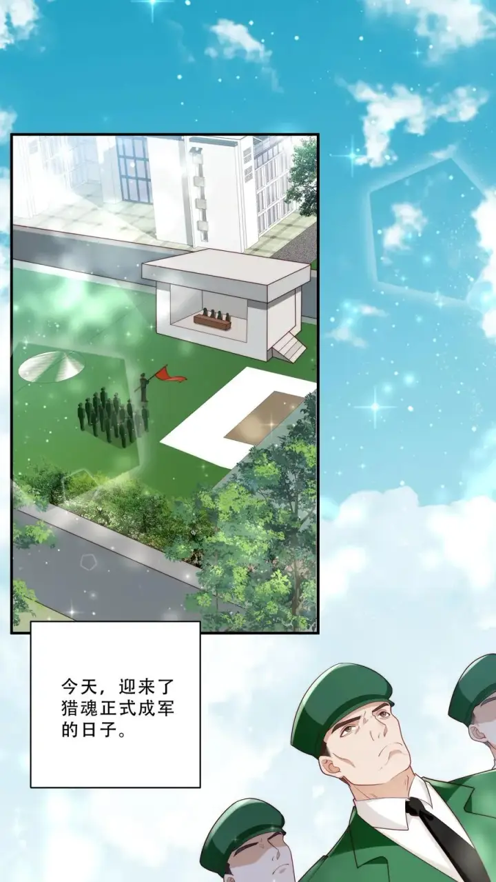 《团宠萌宝：四岁小师傅下山了》第260话 柔柔转正了图2