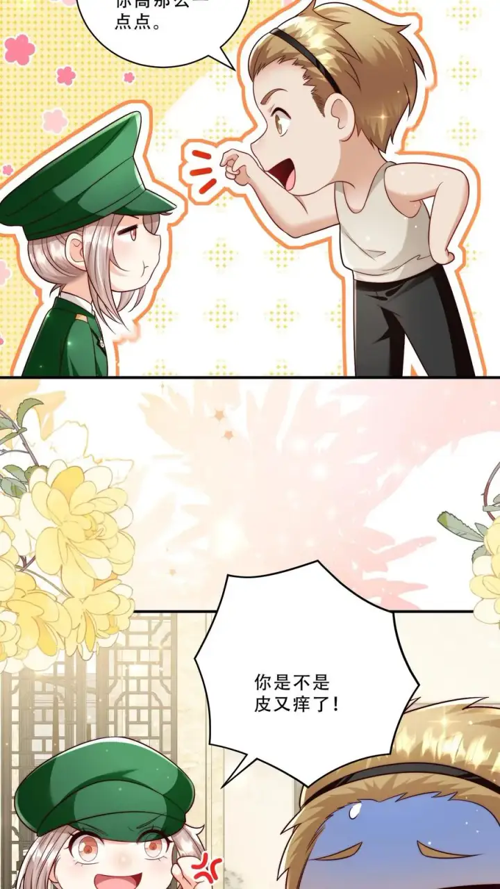 《团宠萌宝：四岁小师傅下山了》第260话 柔柔转正了图24