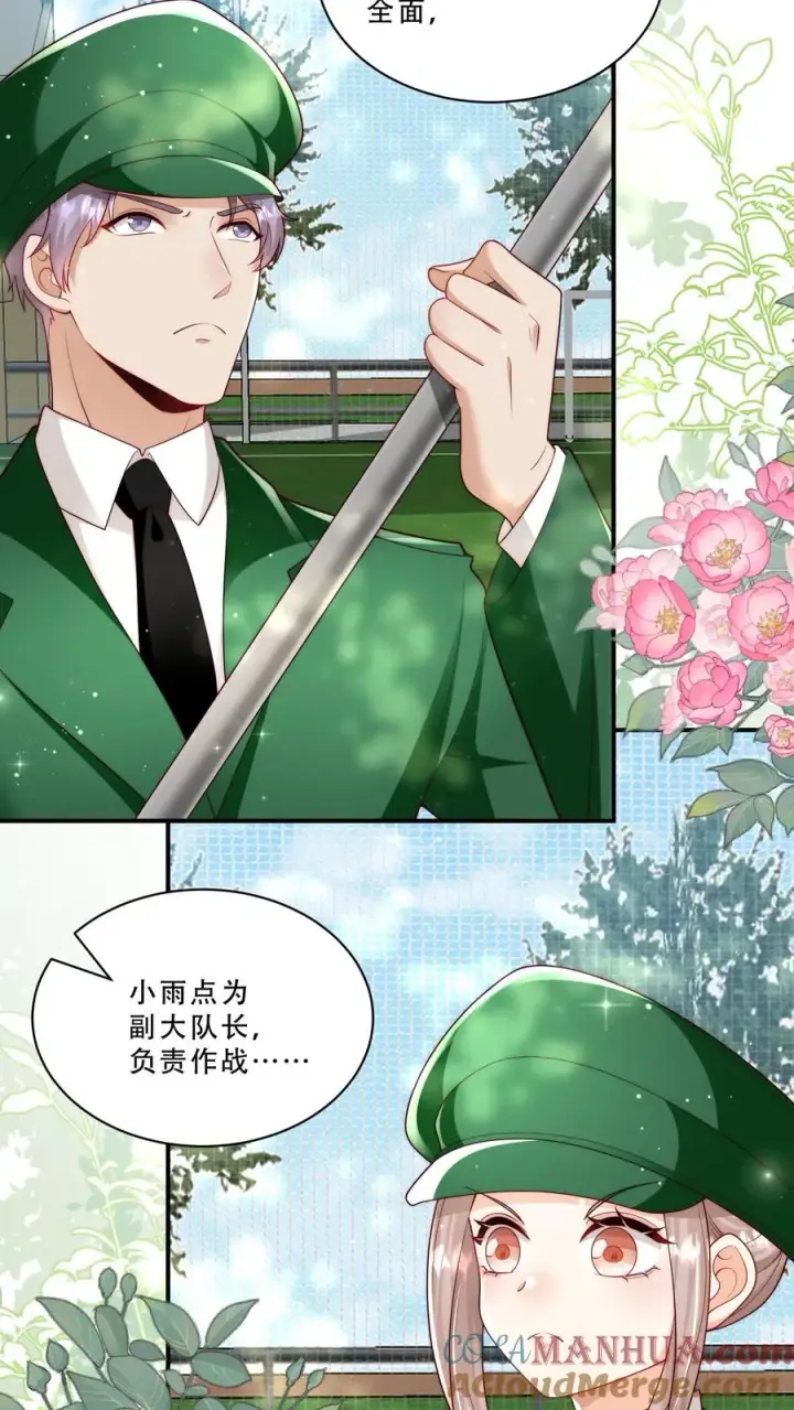 《团宠萌宝：四岁小师傅下山了》第260话 柔柔转正了图7