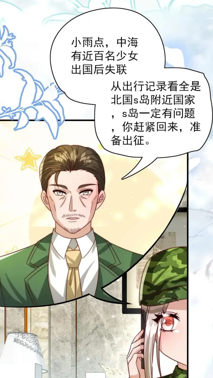 《团宠萌宝：四岁小师傅下山了》第261话 不死军团图14