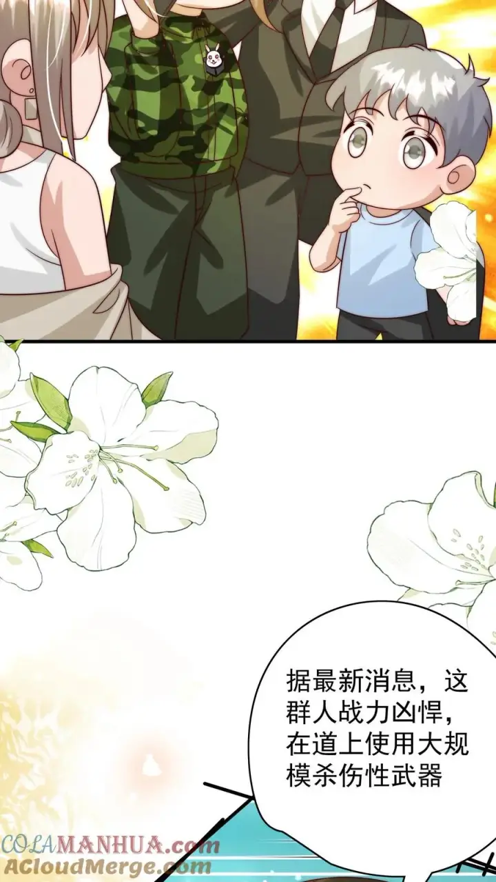 《团宠萌宝：四岁小师傅下山了》第261话 不死军团图19