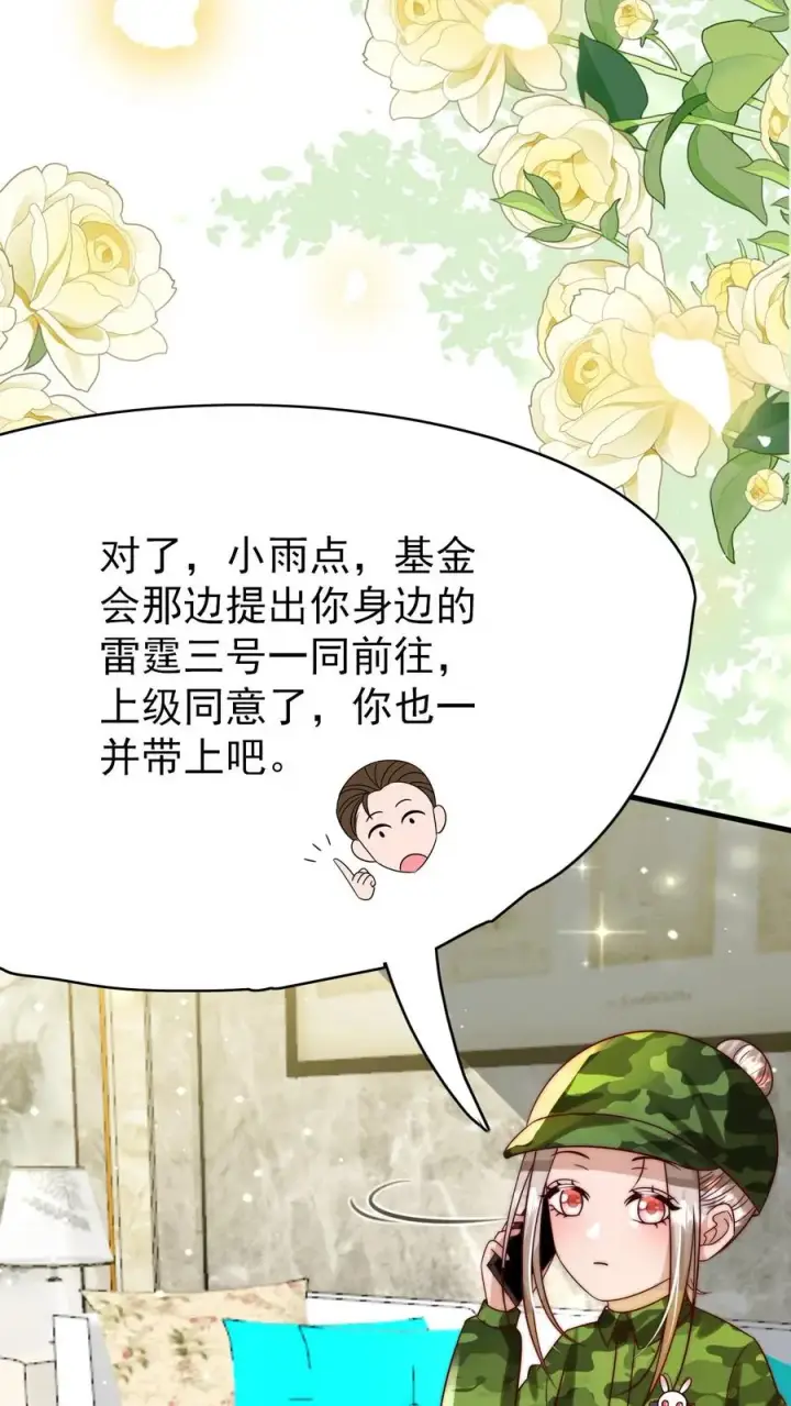 《团宠萌宝：四岁小师傅下山了》第261话 不死军团图24