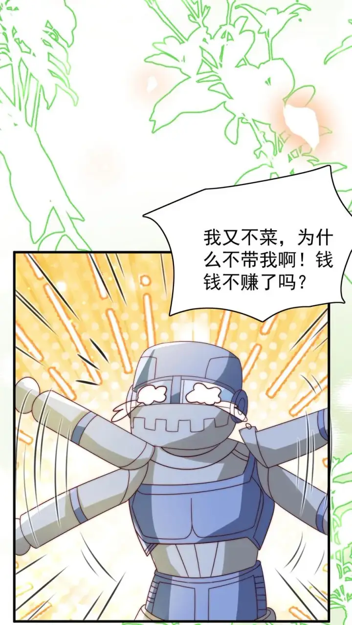 《团宠萌宝：四岁小师傅下山了》第261话 不死军团图4