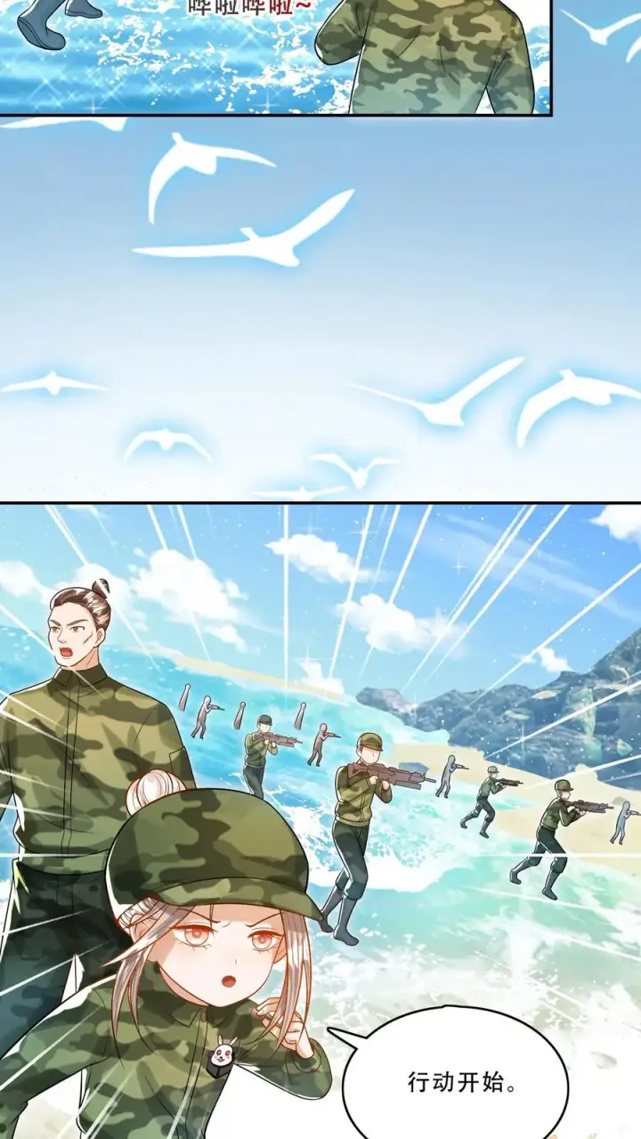 《团宠萌宝：四岁小师傅下山了》第262话 遭到埋伏图12
