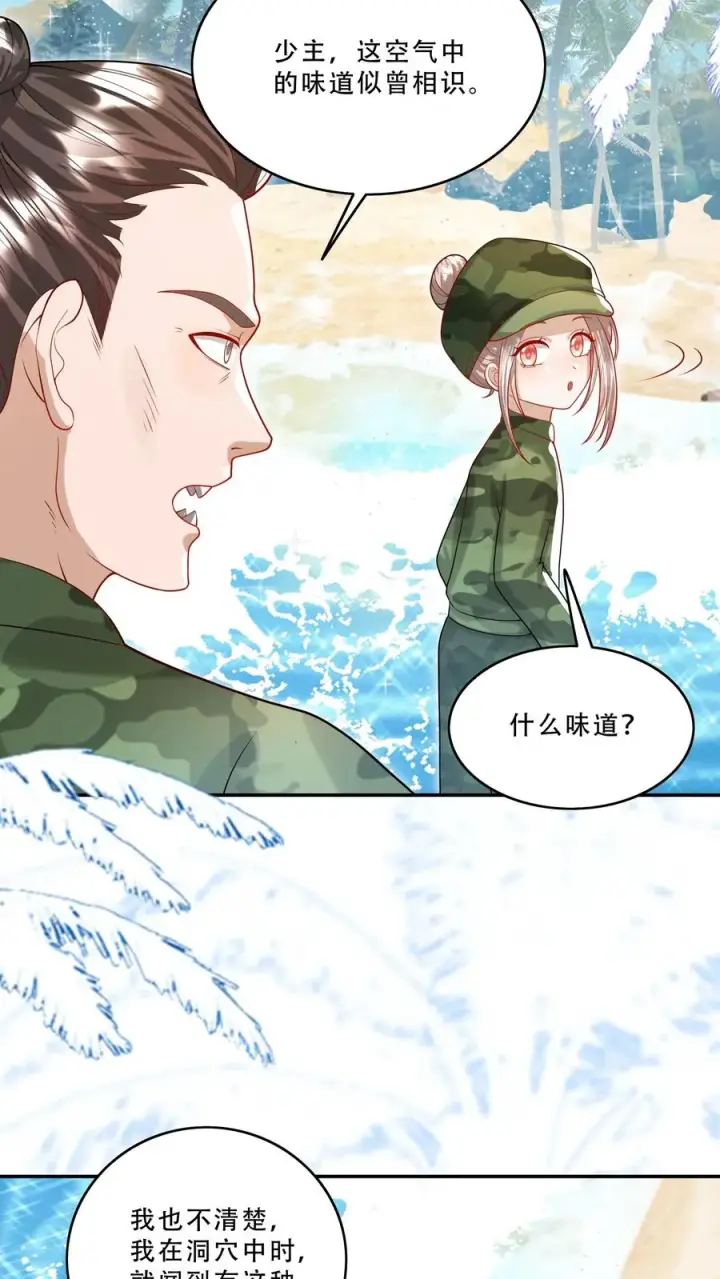 《团宠萌宝：四岁小师傅下山了》第262话 遭到埋伏图14