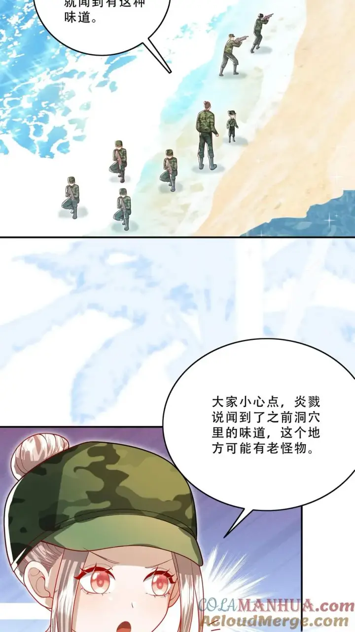 《团宠萌宝：四岁小师傅下山了》第262话 遭到埋伏图15