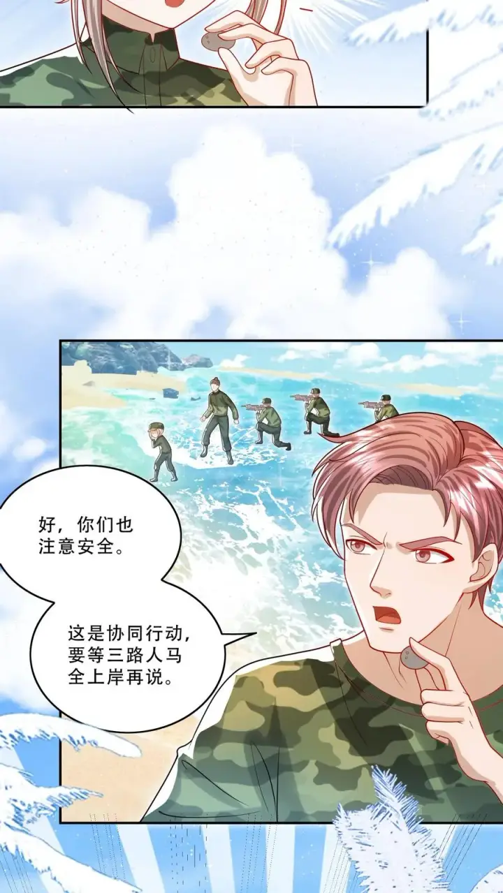 《团宠萌宝：四岁小师傅下山了》第262话 遭到埋伏图16