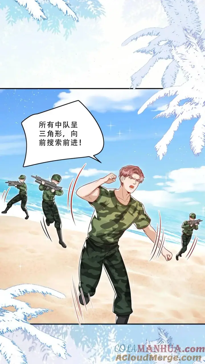 《团宠萌宝：四岁小师傅下山了》第262话 遭到埋伏图19