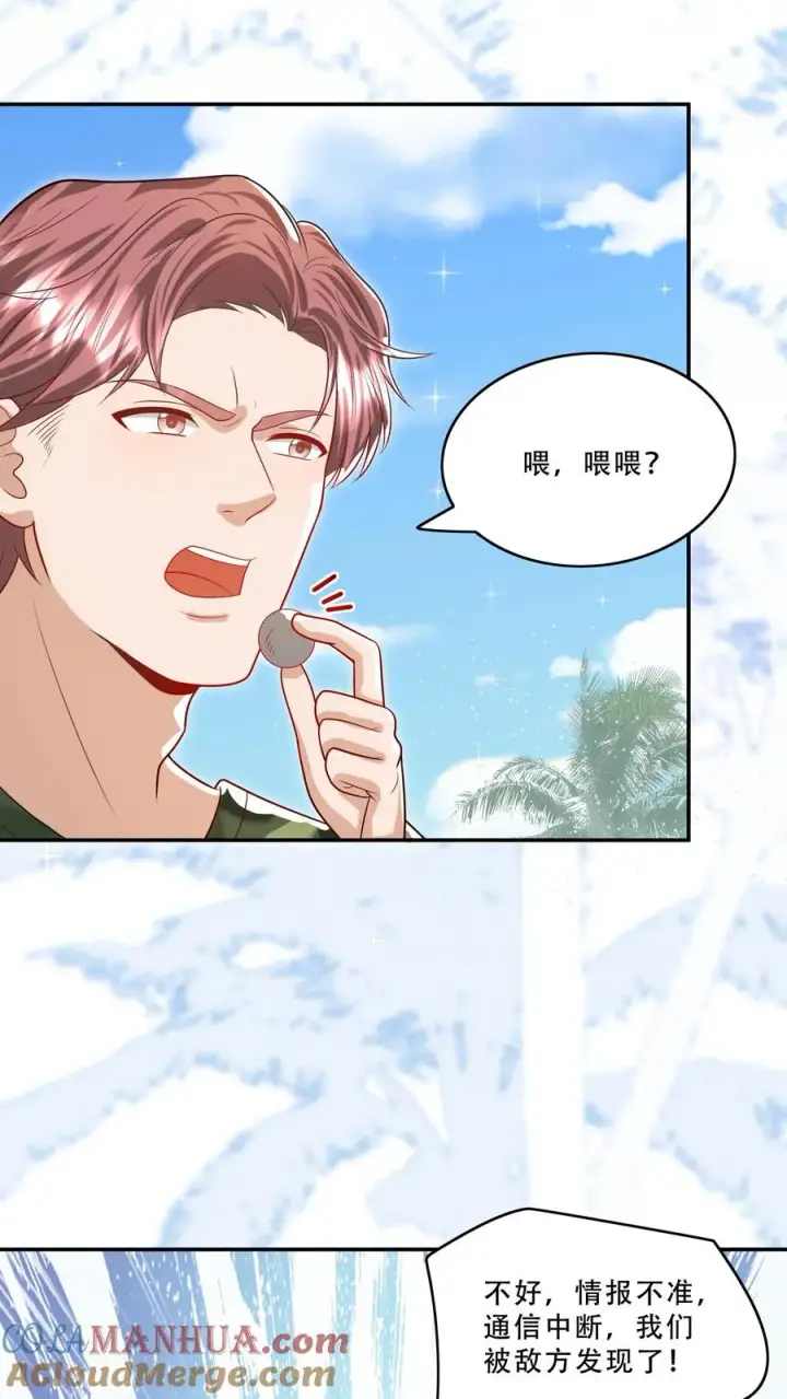 《团宠萌宝：四岁小师傅下山了》第262话 遭到埋伏图21