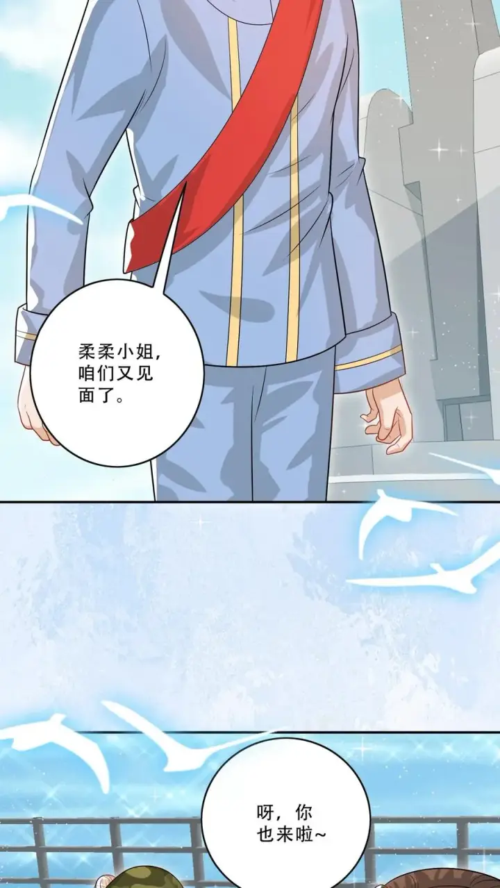 《团宠萌宝：四岁小师傅下山了》第262话 遭到埋伏图6