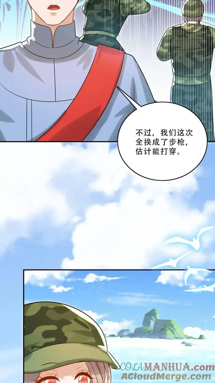 《团宠萌宝：四岁小师傅下山了》第262话 遭到埋伏图9