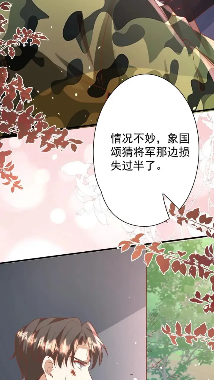 《团宠萌宝：四岁小师傅下山了》第263话 血战，真正的战场图12
