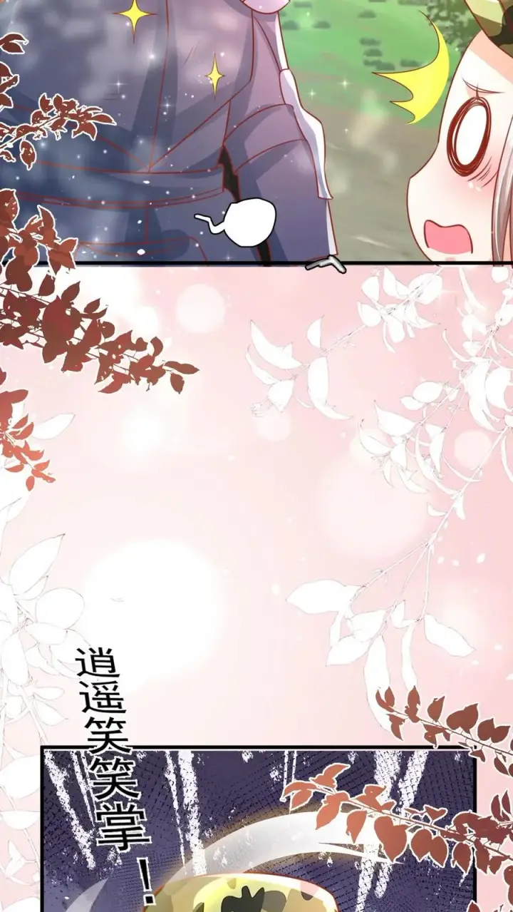 《团宠萌宝：四岁小师傅下山了》第263话 血战，真正的战场图18