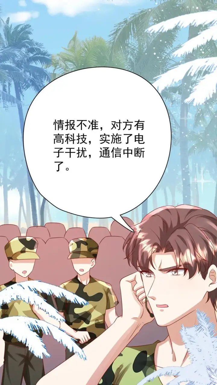 《团宠萌宝：四岁小师傅下山了》第263话 血战，真正的战场图2