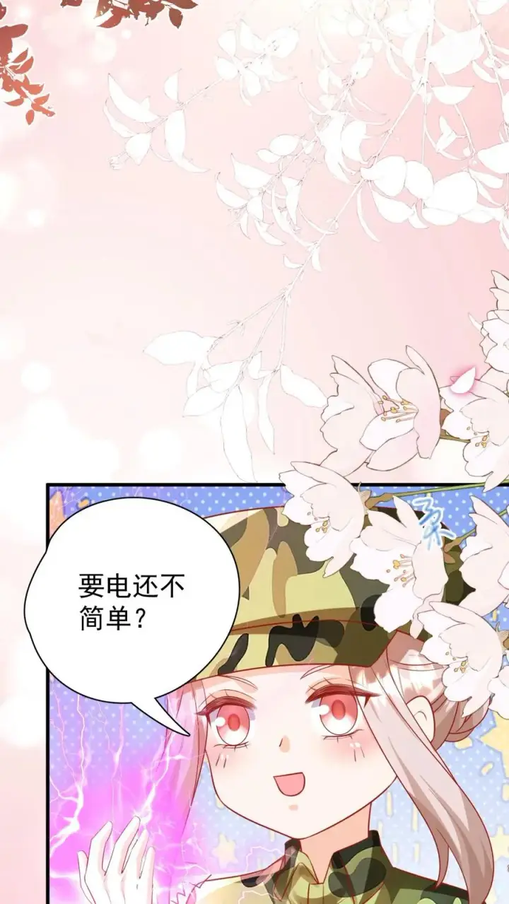 《团宠萌宝：四岁小师傅下山了》第263话 血战，真正的战场图30
