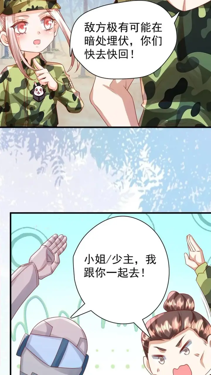 《团宠萌宝：四岁小师傅下山了》第263话 血战，真正的战场图6
